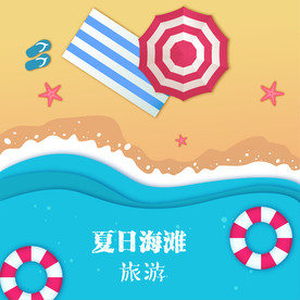 矢量夏日旅游背景图