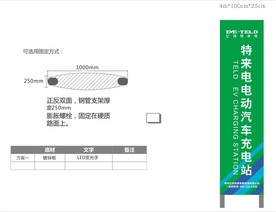 充电站导视系统