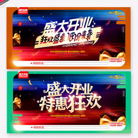 开业