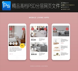 时尚最新手机购物UI界面设计