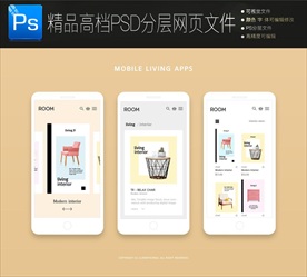 时尚最新手机购物UI界面设计