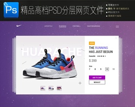 时尚现代网页界面PSD模板