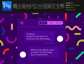 时尚现代网页界面PSD模板