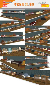 中式家具SU模型
