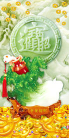 玉雕白菜招财进宝玄关背景墙