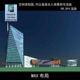 写字楼 现代办公楼 建筑模型图