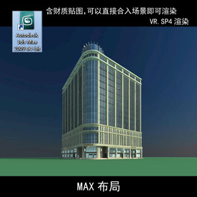 写字楼 现代办公楼 建筑模型图