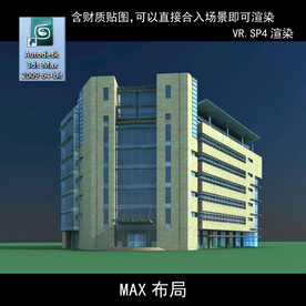 写字楼 现代办公楼 建筑模型图