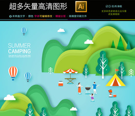 矢量旅游海报插画