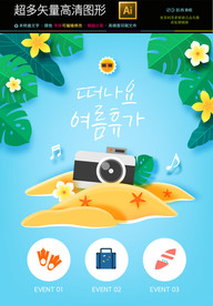 矢量旅游海报扁平化风景海报