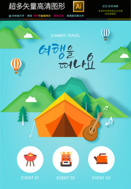 矢量旅游海报扁平化风景海报