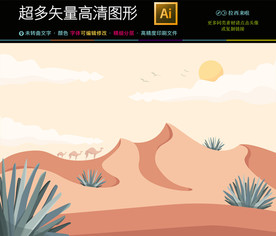 矢量旅游海报扁平化风景海报