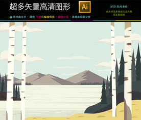 矢量旅游海报扁平化风景海报