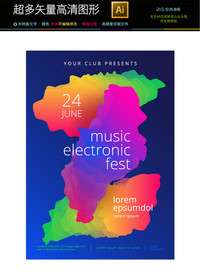 最新高档抽象艺术海报矢量文件