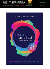 最新高档抽象艺术海报矢量文件