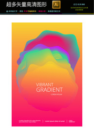 最新高档抽象艺术海报矢量文件