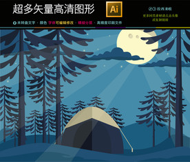 矢量旅游海报扁平化风景海报