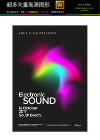 最新高档抽象艺术海报矢量文件