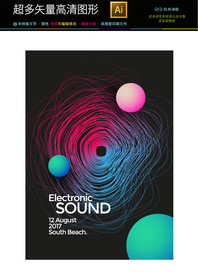 最新高档抽象艺术海报矢量文件