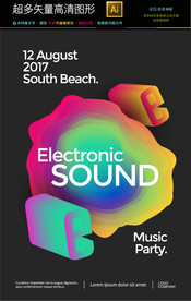 最新高档抽象艺术海报矢量文件