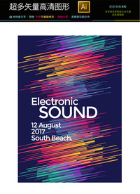 最新高档抽象艺术海报矢量文件