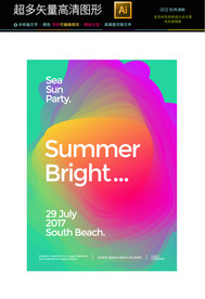 最新高档抽象艺术海报矢量文件