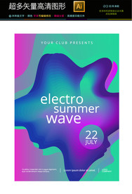 最新高档抽象艺术海报矢量文件