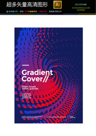 最新高档抽象艺术海报矢量文件