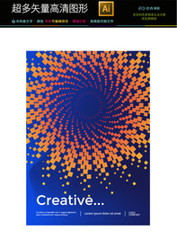 最新高档抽象艺术海报矢量文件