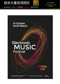 最新高档抽象艺术海报矢量文件
