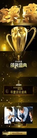 大气震撼金色奖杯片头奖项颁奖视