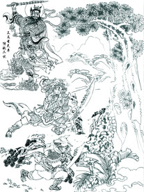 灵官护法降服二妖