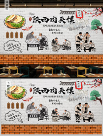陕西肉夹馍背景墙装饰画