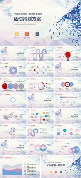 活动营销推广策划方案
