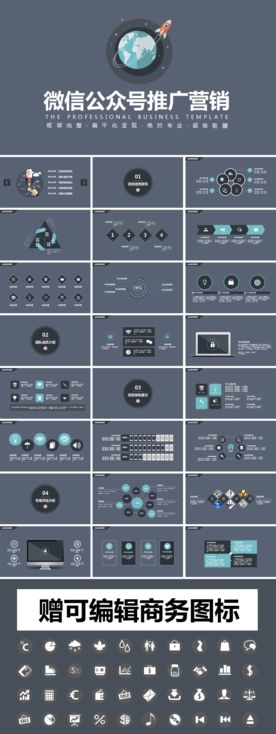 通用PPT 大气PPT 商务P