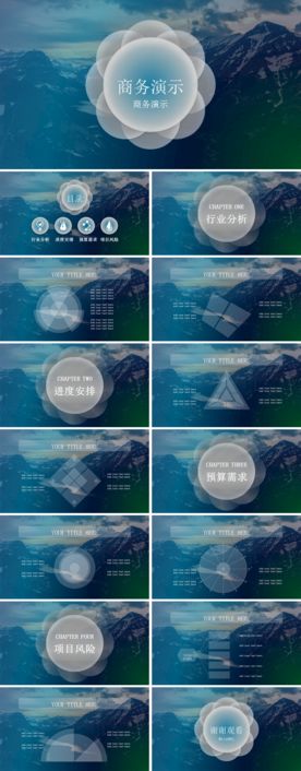 商务PPT 高端PPT 工作p