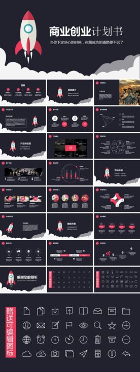 商务PPT 高端PPT 工作p