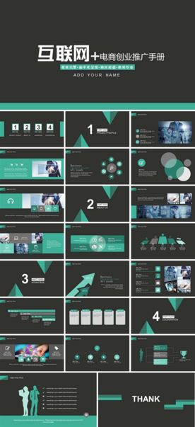 商务PPT 高端PPT 工作p
