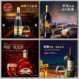 红酒主图