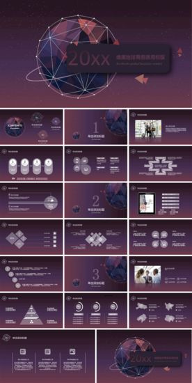 科技风年度工作总结互联网PPT