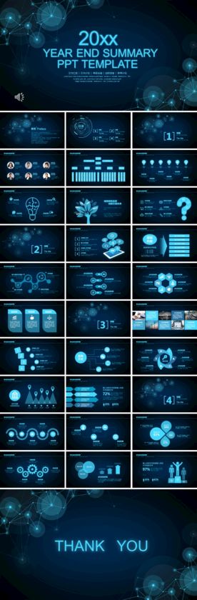 科技风年度工作总结互联网PPT