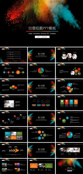 科技风年度工作总结互联网PPT