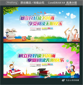 树立良好读书风尚 享受阅读无限