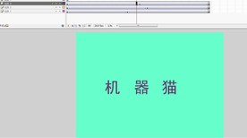 机械猫三个字动态