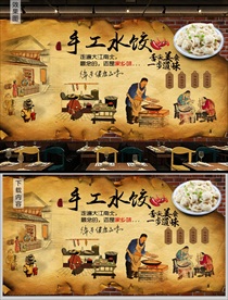 水饺背景墙装饰画