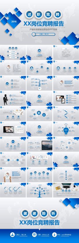 通用PPT 大气PPT 商务P