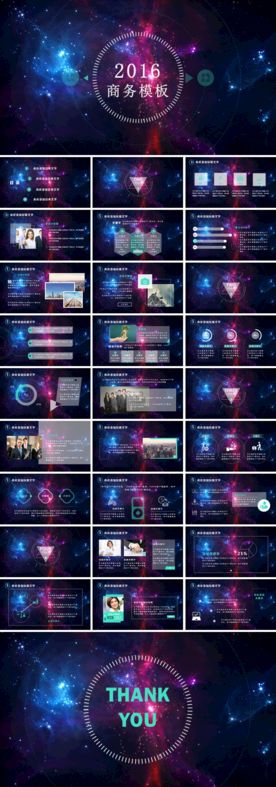 通用PPT 大气PPT 商务P