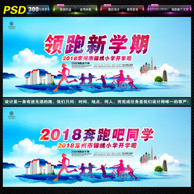 奔跑吧同学