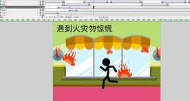 消防安全措施知识一览动画60秒