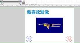 帅锅点击自我介绍动漫